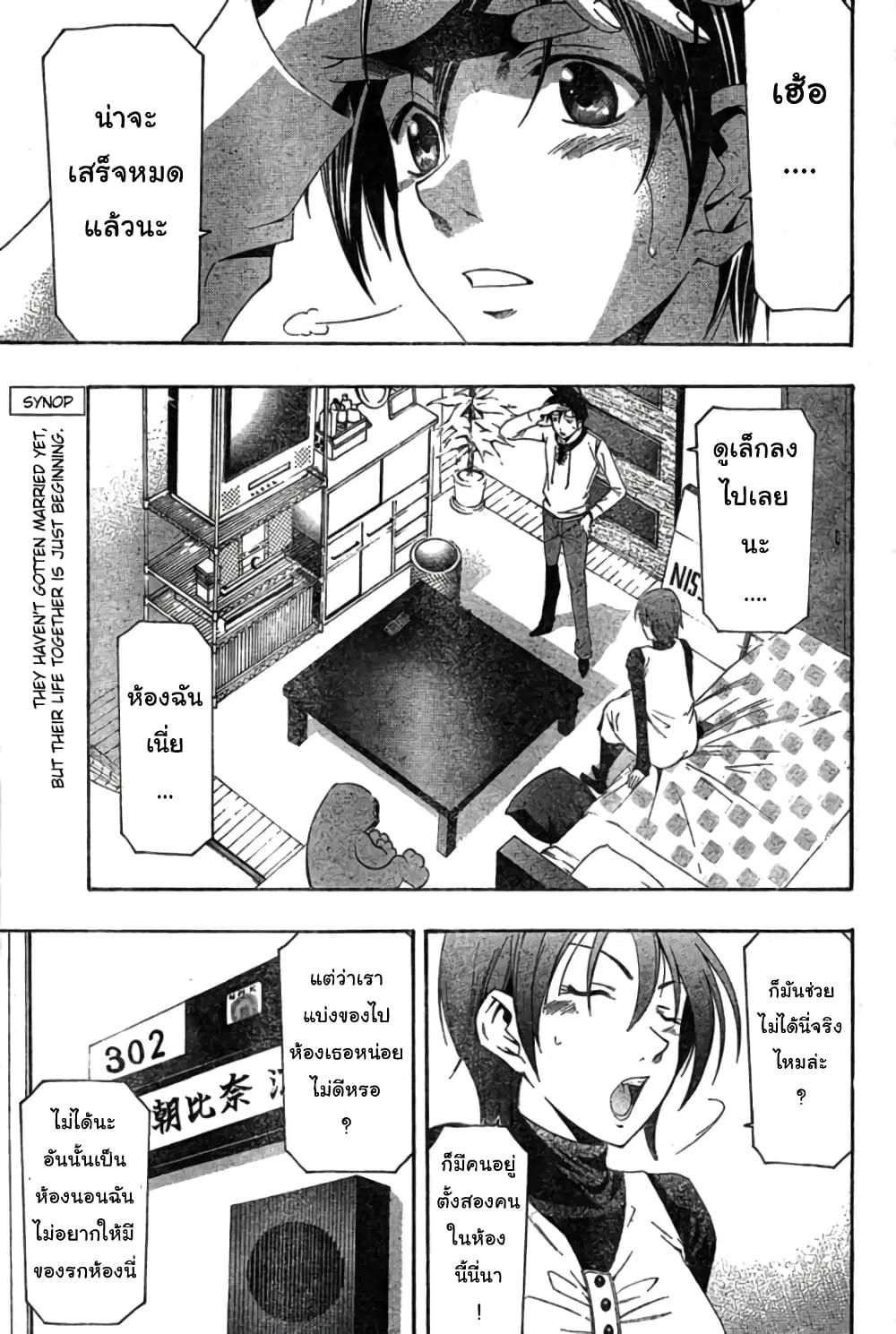 Suzuka ตอนที่ 165 หน้า 4