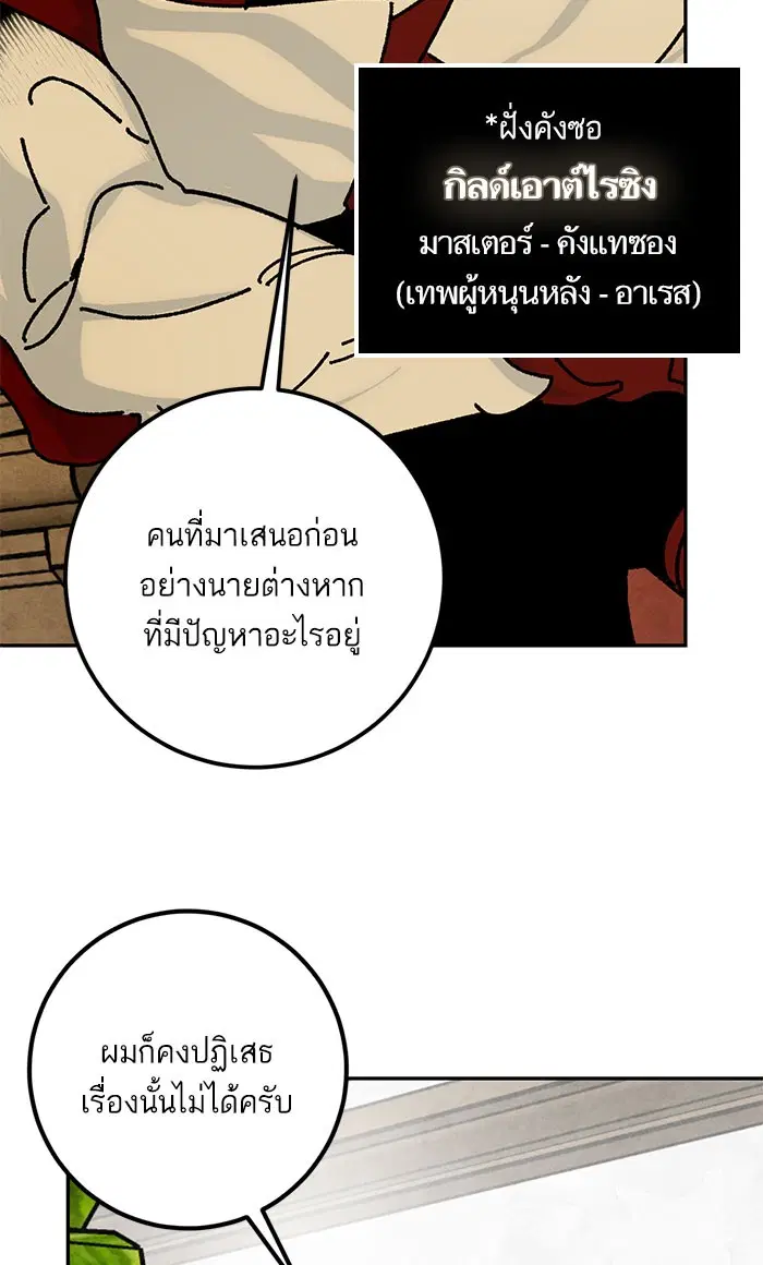 Return to Player ตอนที่ 51 หน้า 5