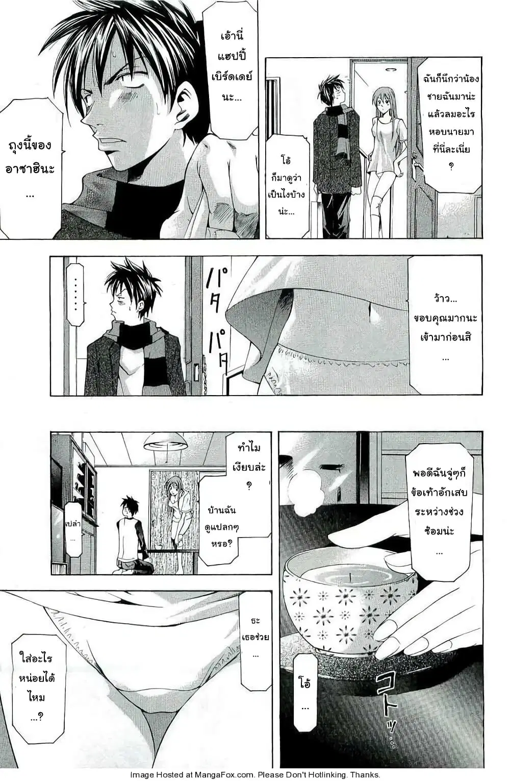 Suzuka ตอนที่ 96.1 หน้า 7