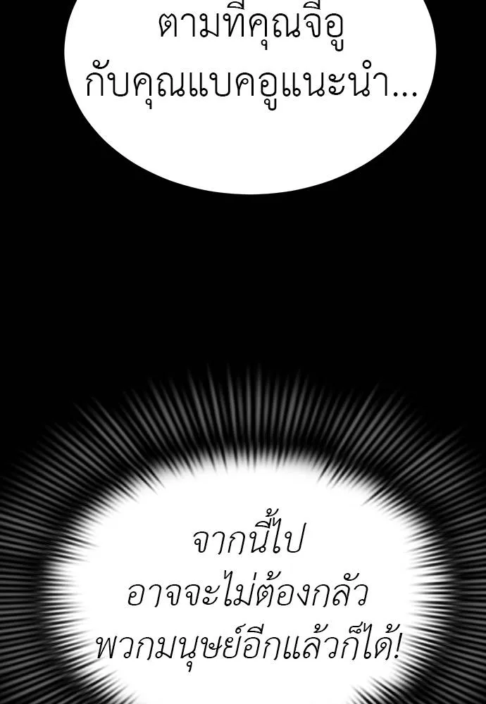Reincarnation Path of The Underworld King ยอมรา ผู้พิพากษาจากนรก ตอนที่ 58 หน้า 20