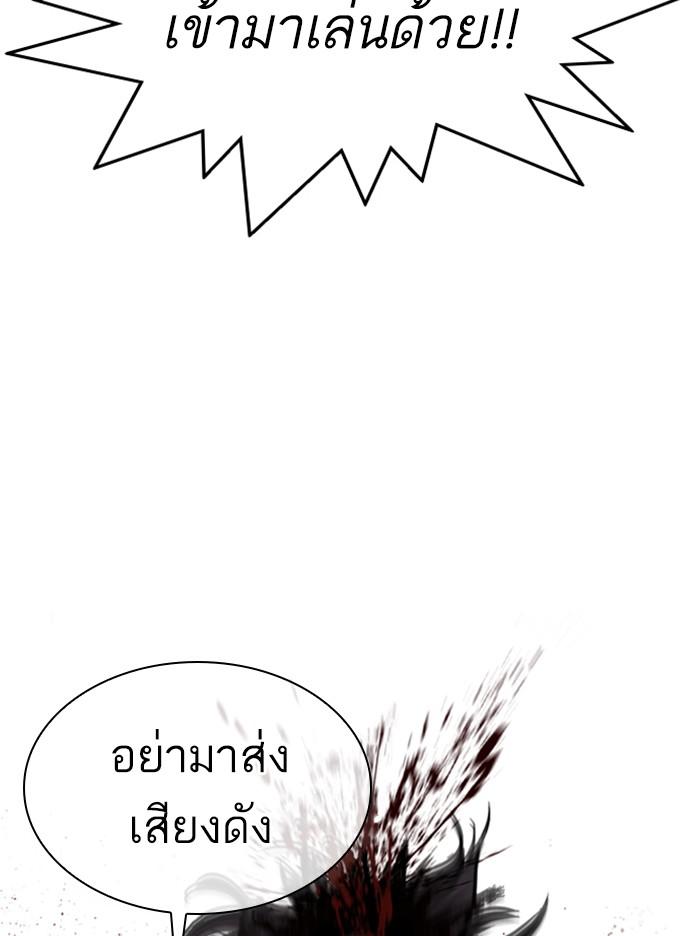 Lookism ตอนที่ 316 หน้า 85
