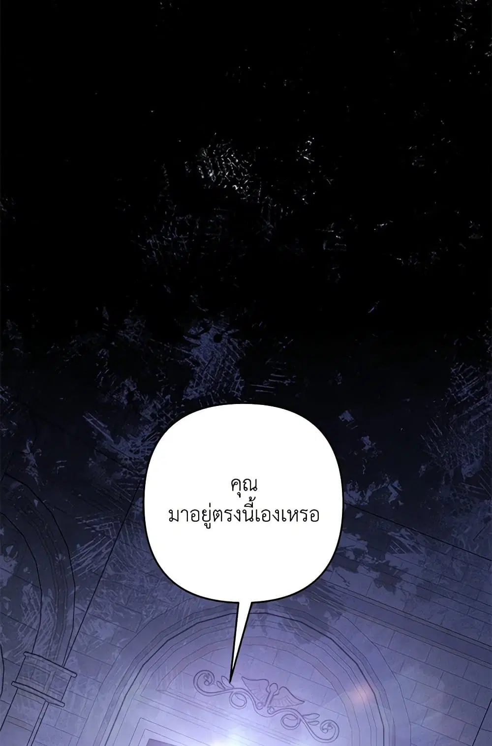 What It Means to Be You ตอนที่ 137 หน้า 39
