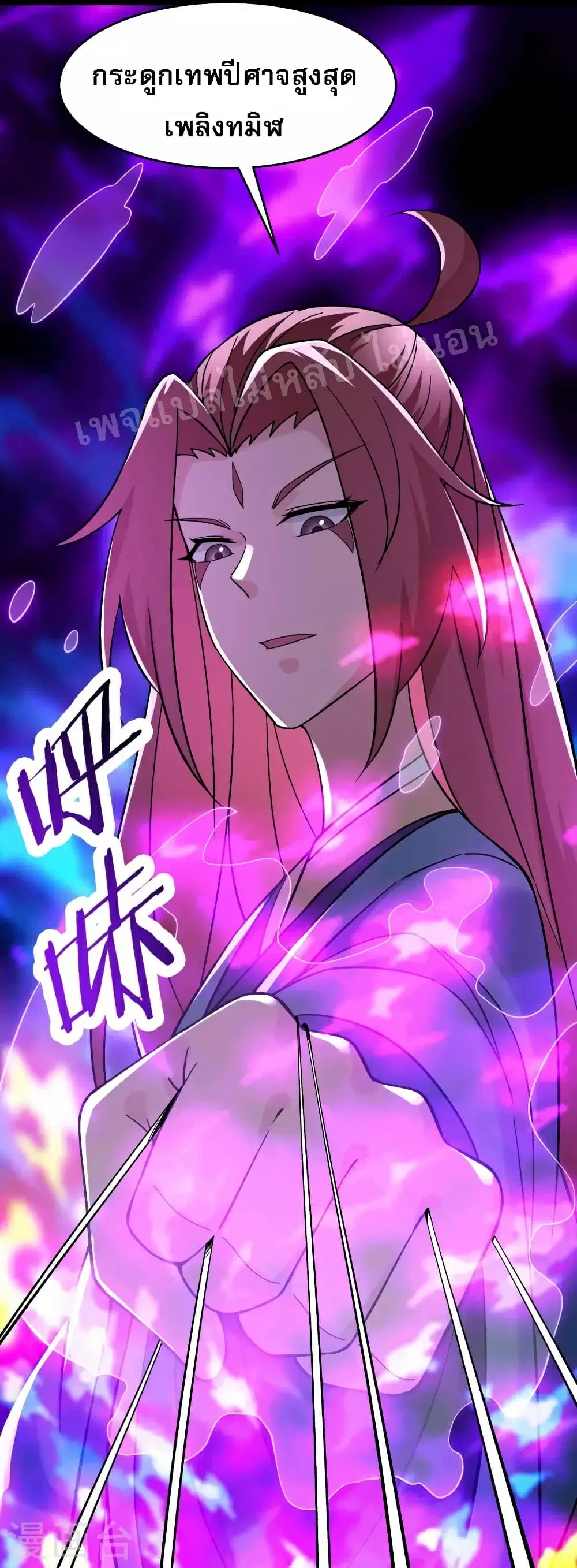 My Harem is All Female Students ตอนที่ 92 หน้า 12