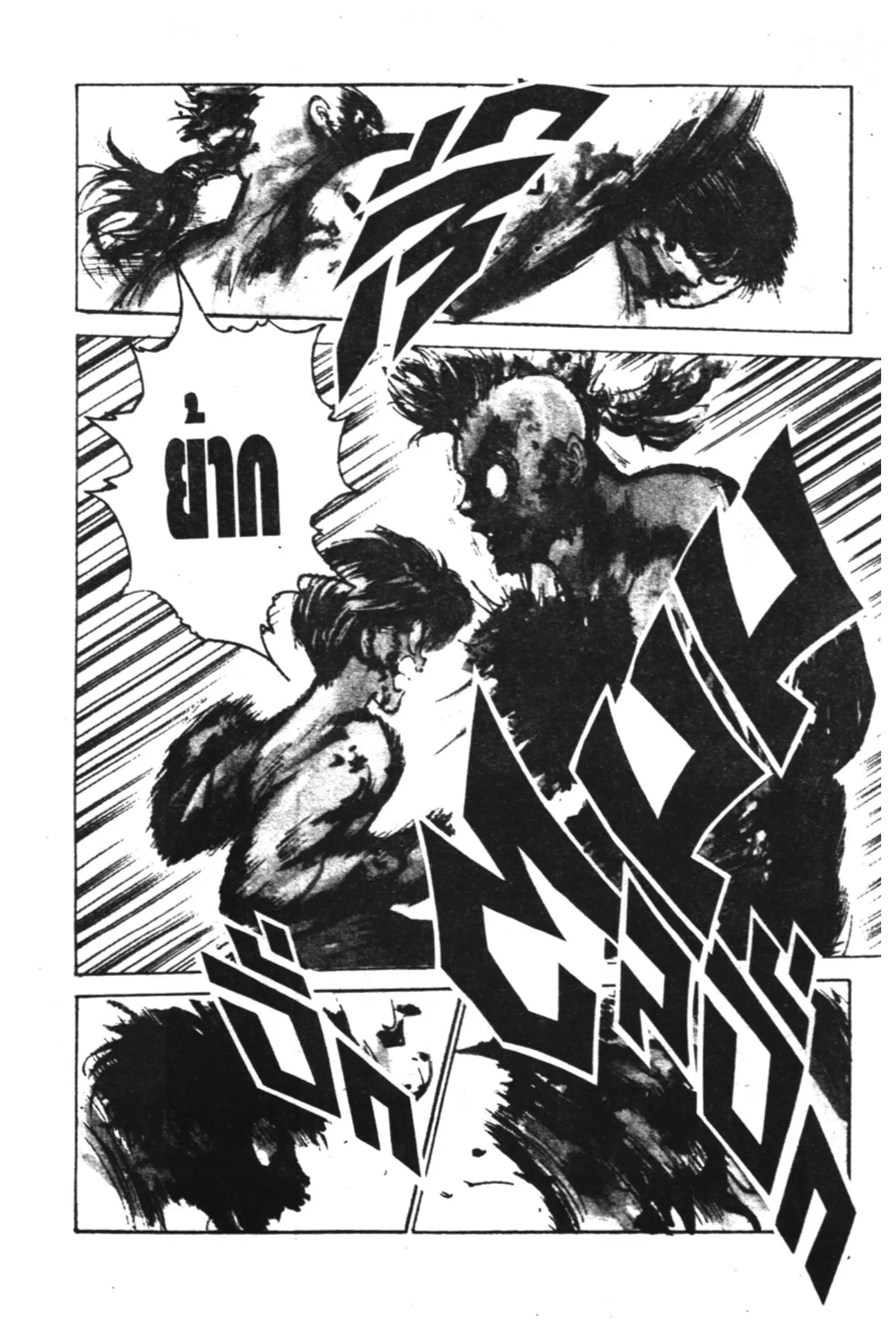 Yu Yu Hakusho ตอนที่ 57 หน้า 26