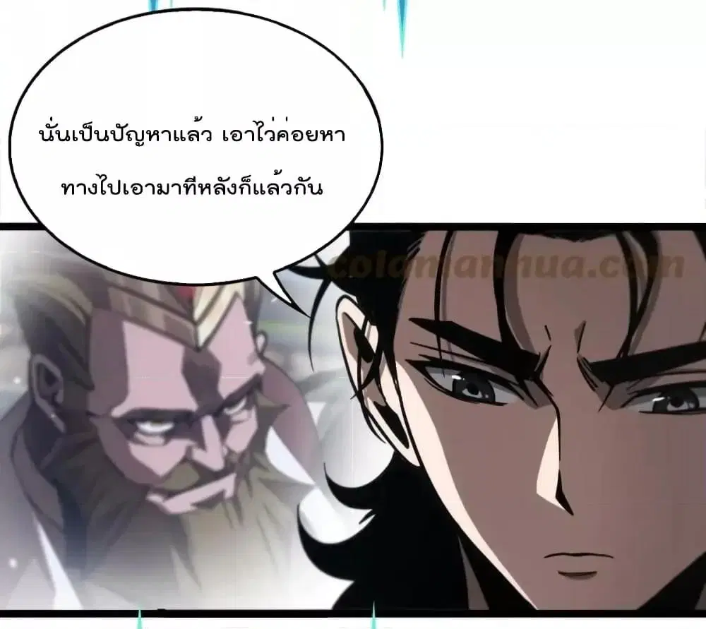 World’s Apocalypse Online ตอนที่ 203 หน้า 10