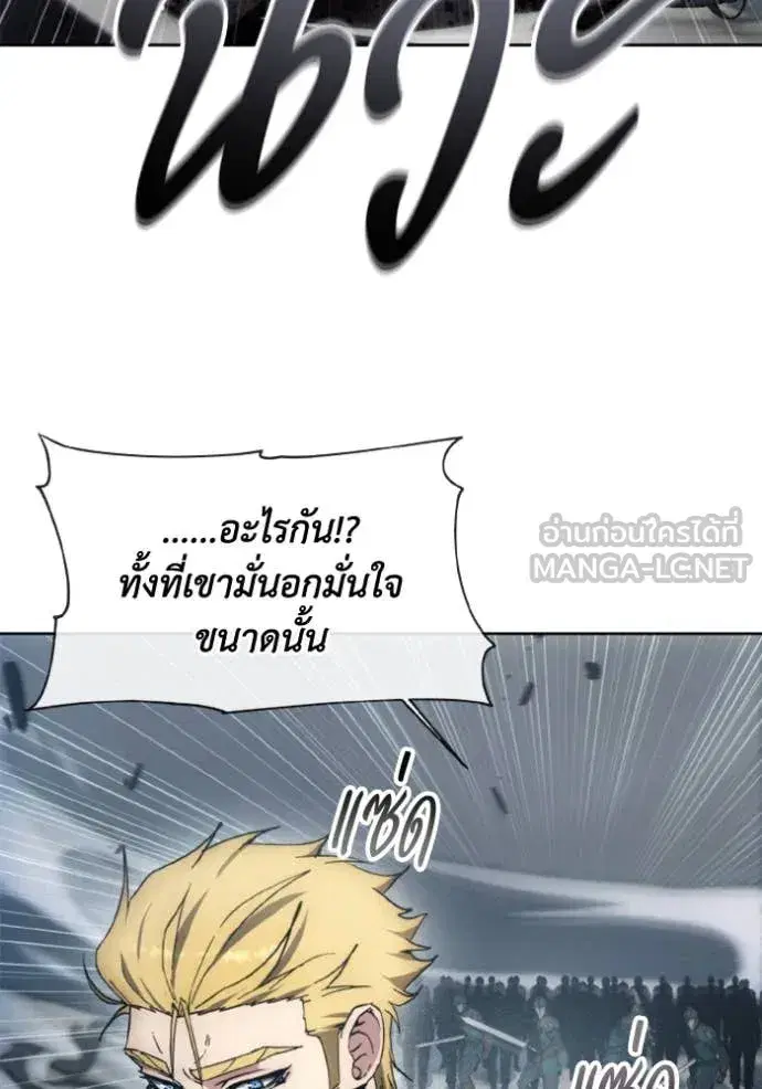 How to Live as a Villain ตอนที่ 182 หน้า 73