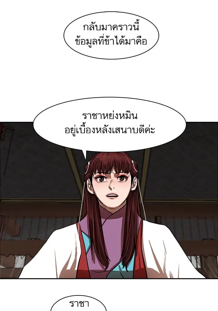Escort Warrior ตอนที่ 144 หน้า 62