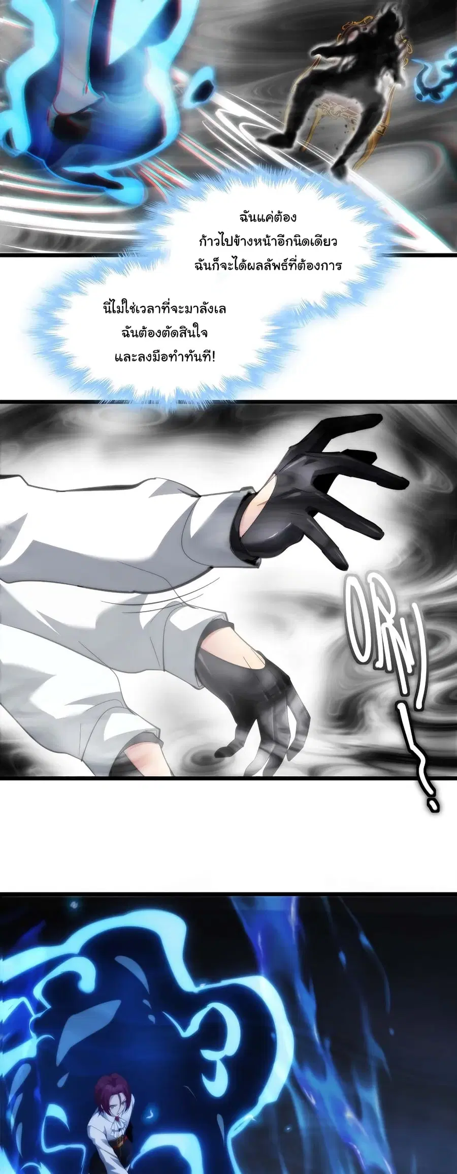 I’m Really Not the Evil God’s Lackey ตอนที่ 106 หน้า 5