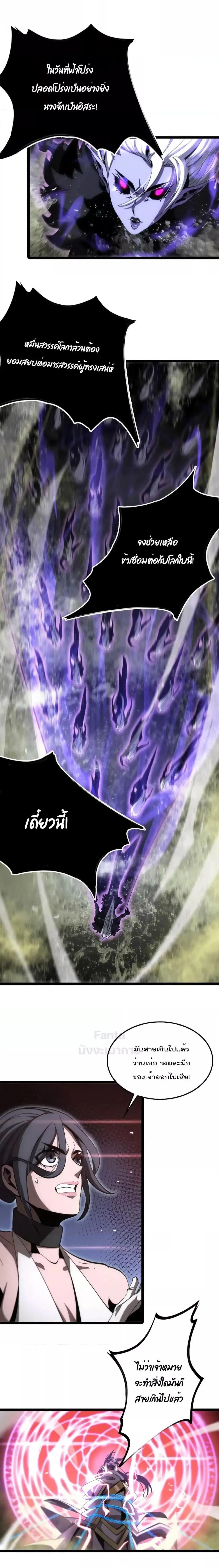 World’s Apocalypse Online ตอนที่ 192 หน้า 12