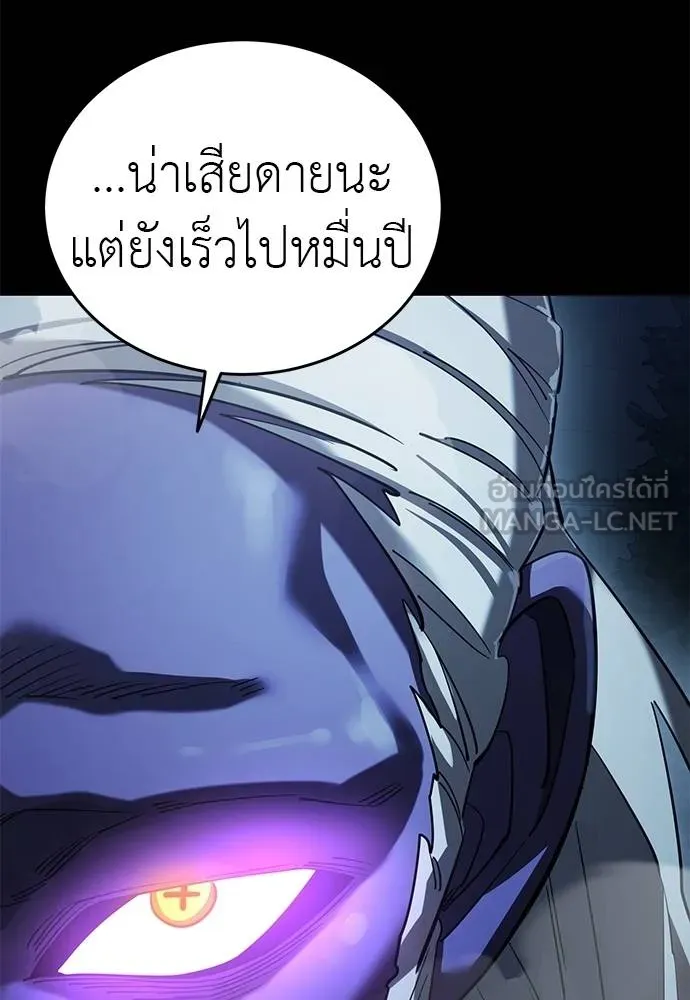 Reincarnation Path of The Underworld King ยอมรา ผู้พิพากษาจากนรก ตอนที่ 73 หน้า 143