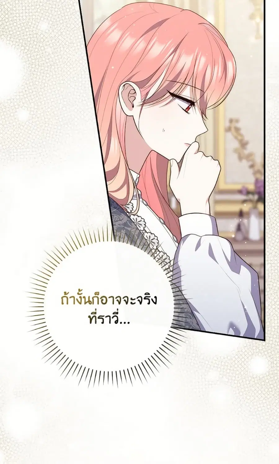 Fortune-Telling Lady ตอนที่ 100 หน้า 44
