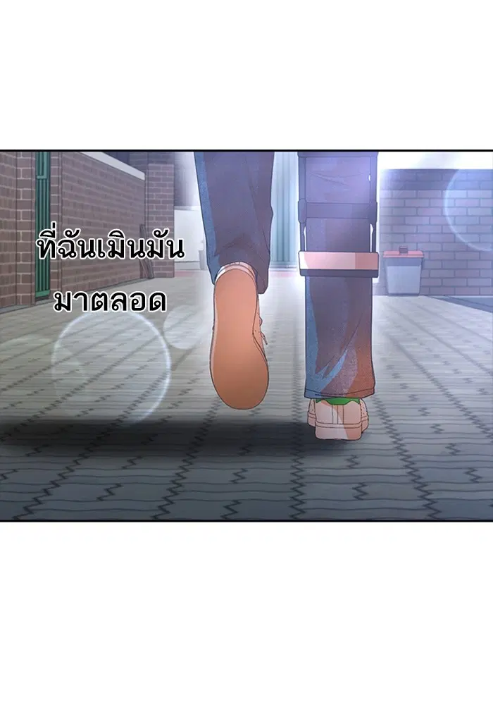 Random Chat ตอนที่ 304 หน้า 111