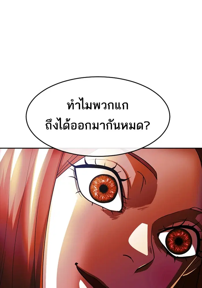 Random Chat ตอนที่ 311 หน้า 7