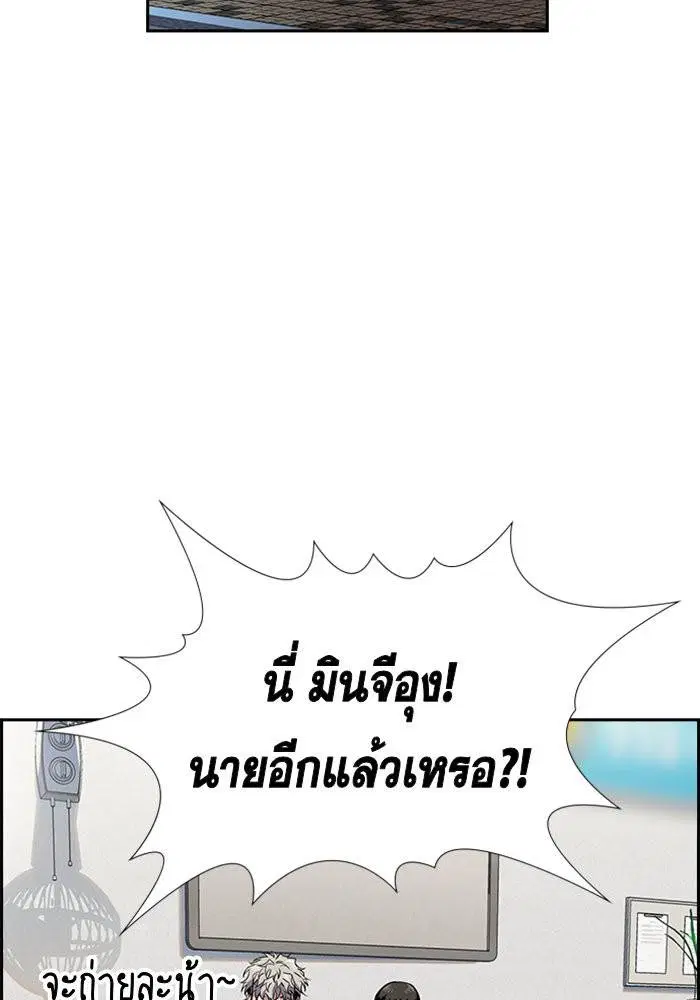 True Education ตอนที่ 30 หน้า 74