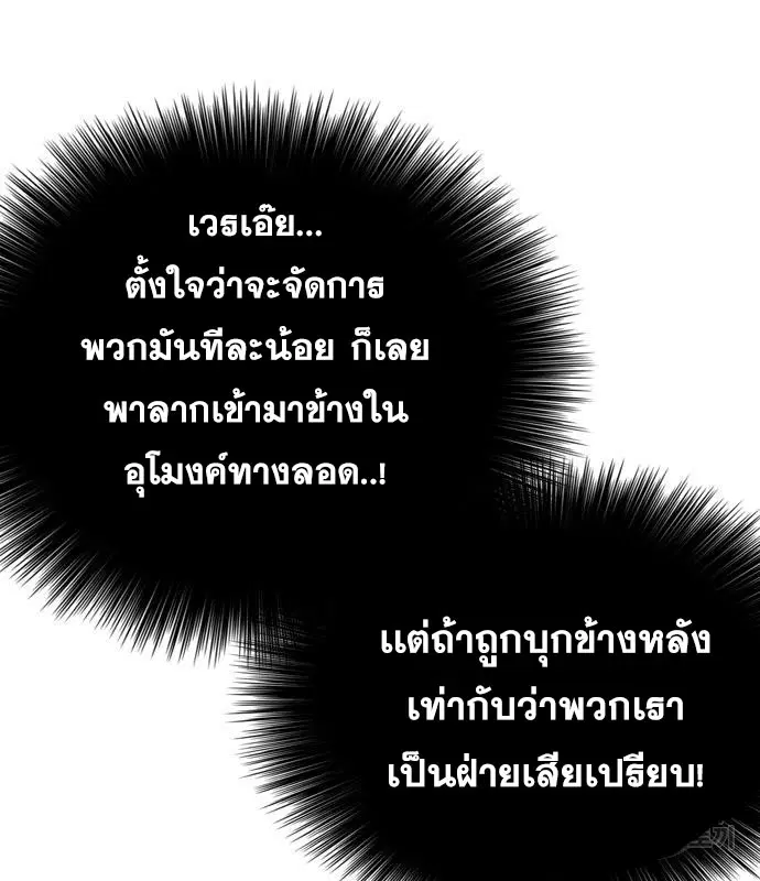 Bad Guy ตอนที่ 154 หน้า 77