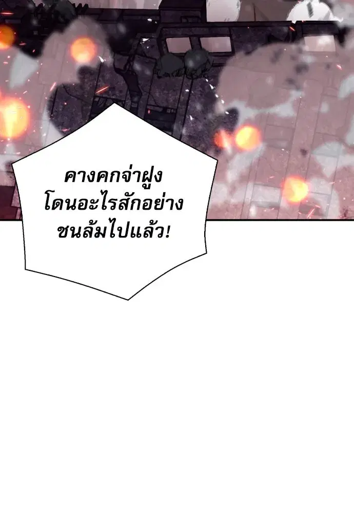 Seoul Station Druid ตอนที่ 175 หน้า 8