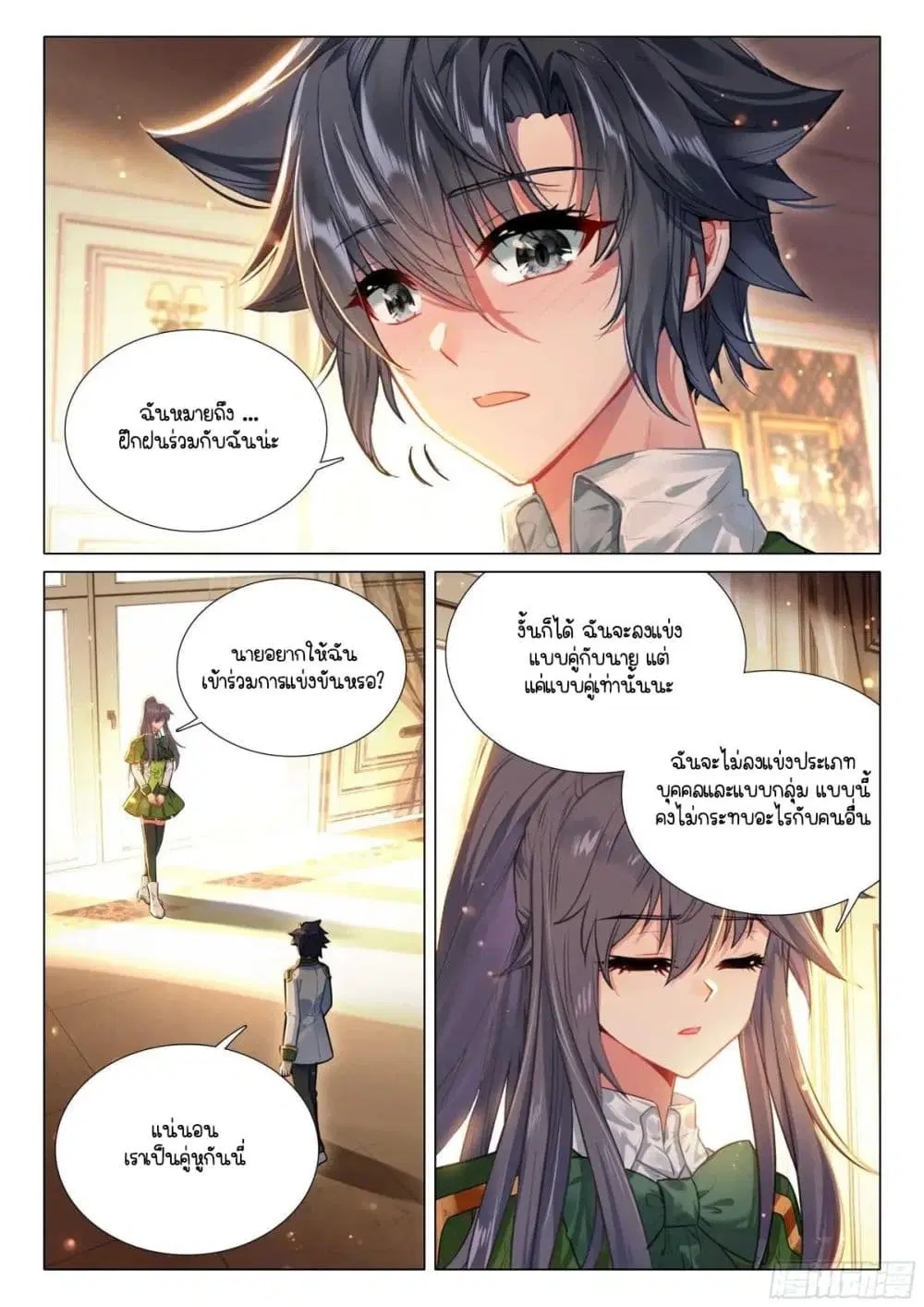 Douluo Dalu III: Longwang Chuanshuo ตอนที่ 330 หน้า 10