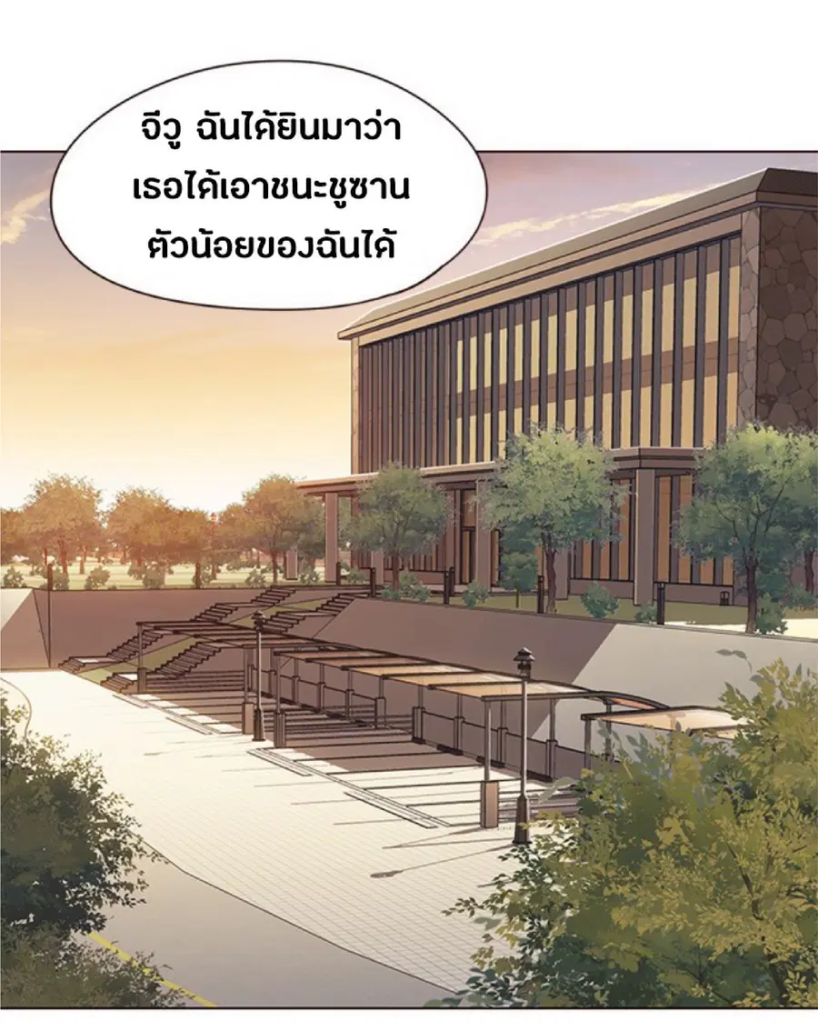 Eleceed ตอนที่ 94 หน้า 50