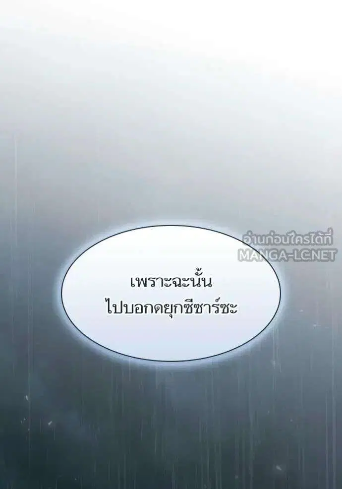 Sister I Am the Queen in This Life ตอนที่ 182 หน้า 131