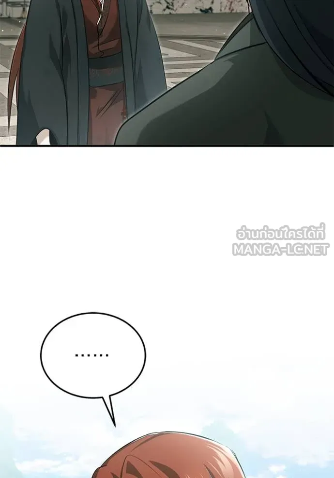 Regressor’s Life After Retirement ตอนที่ 86 หน้า 56