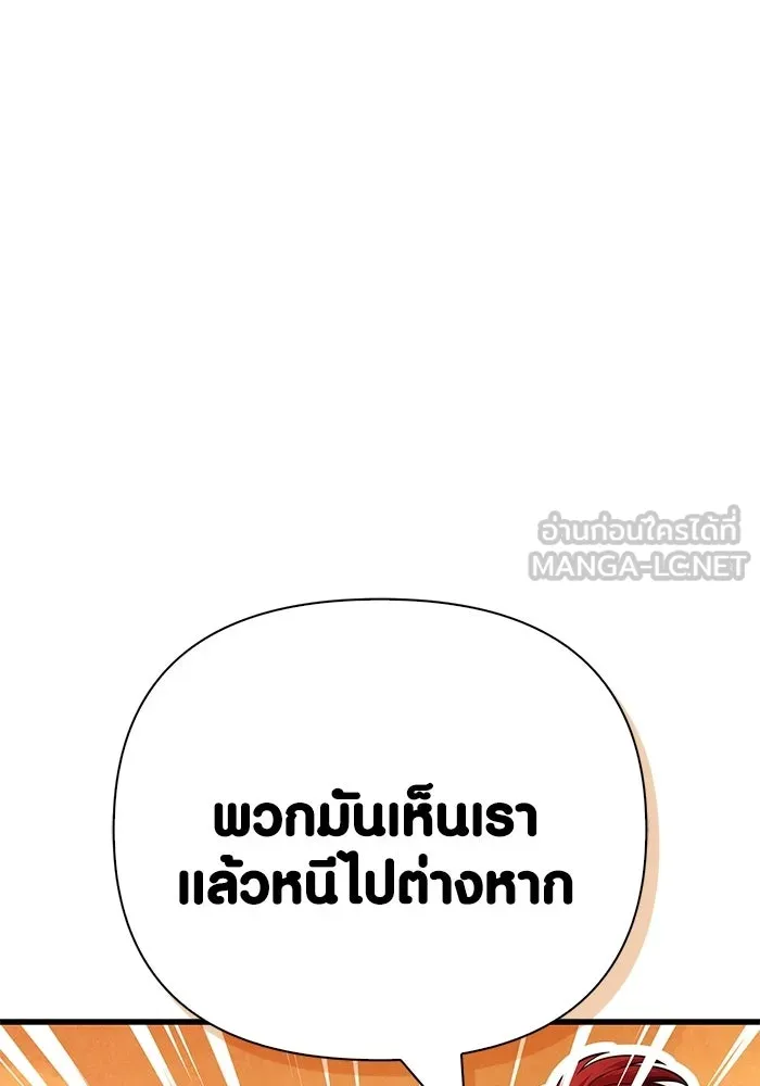 Surviving the Game as a Barbarian เอาชีวิตรอดในเกมฉบับคนเถื่อน ตอนที่ 137 หน้า 24