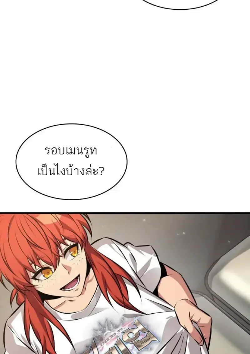 Pick Me Up ตอนที่ 186 หน้า 67