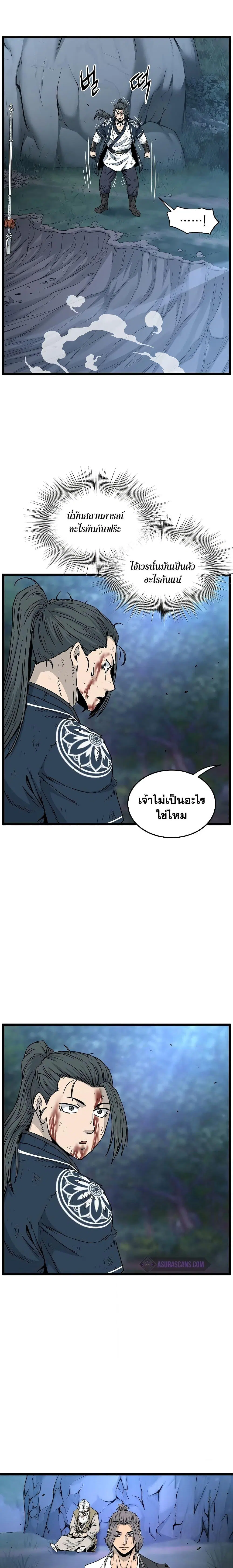 Murim Login ตอนที่ 182 หน้า 15
