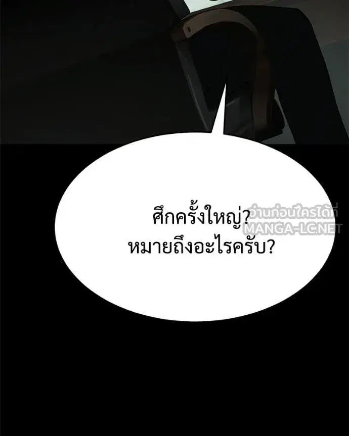 Baek XX ตอนที่ 145 หน้า 115