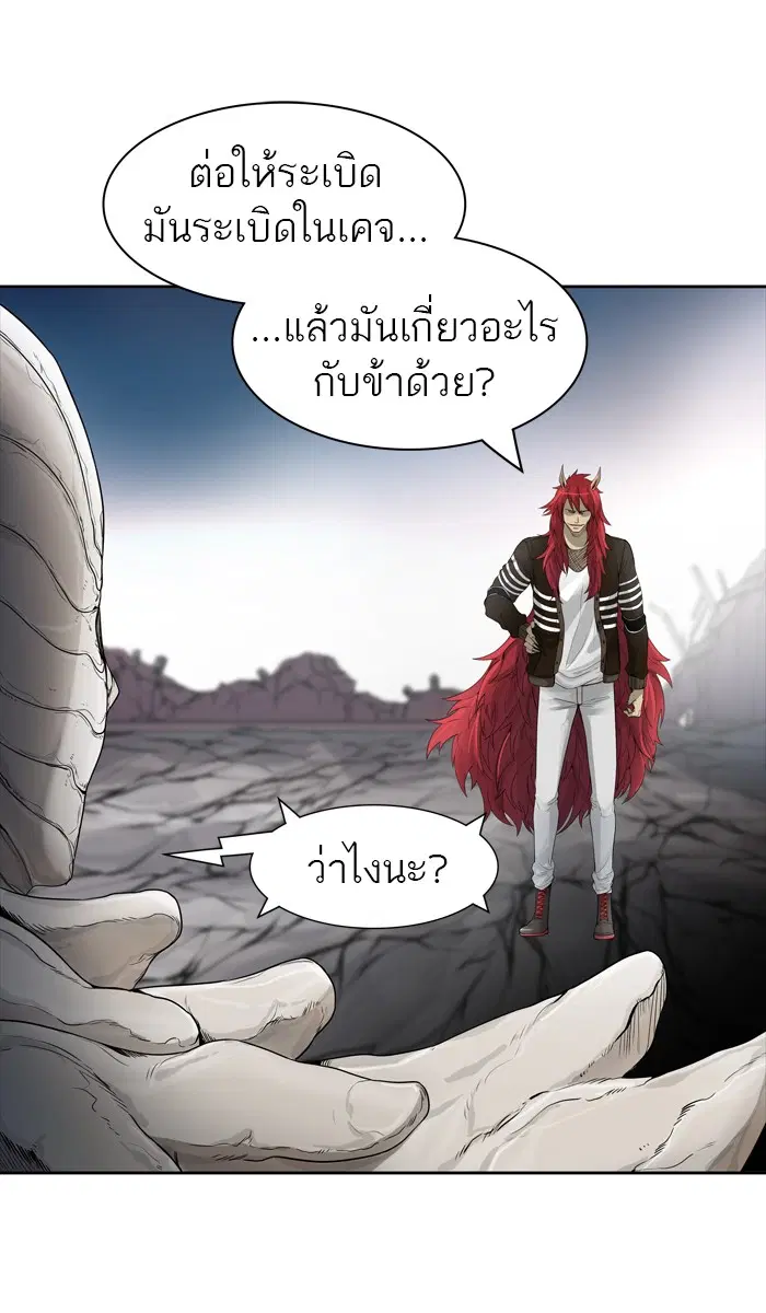Tower of God ตอนที่ 440 หน้า 23