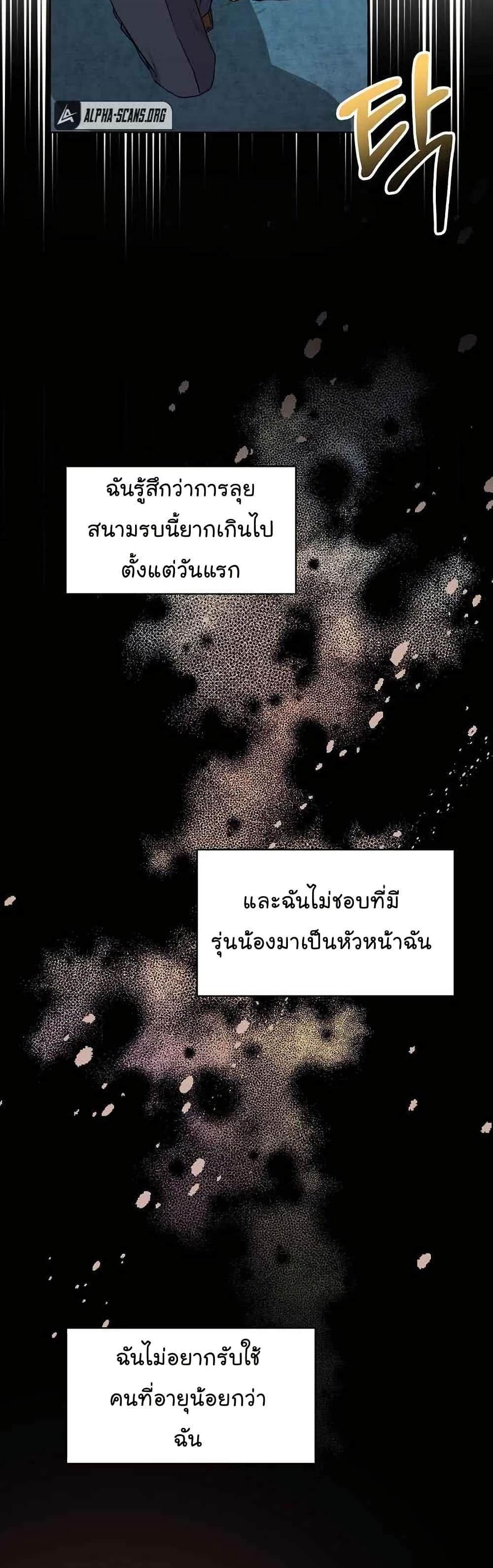 National Tax Service Thug ตอนที่ 26 หน้า 22