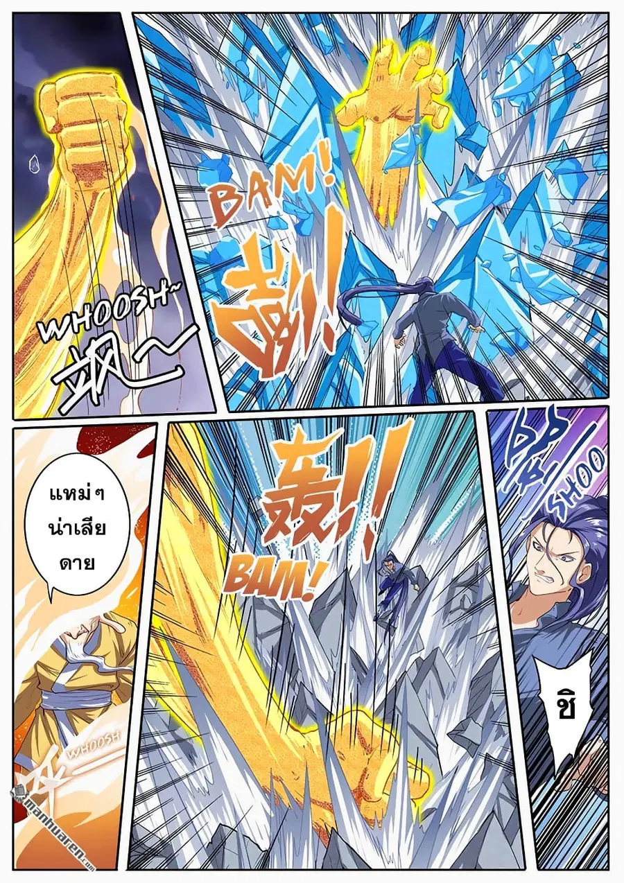 Hero? I Quit A Long Time Ago ตอนที่ 171 หน้า 9