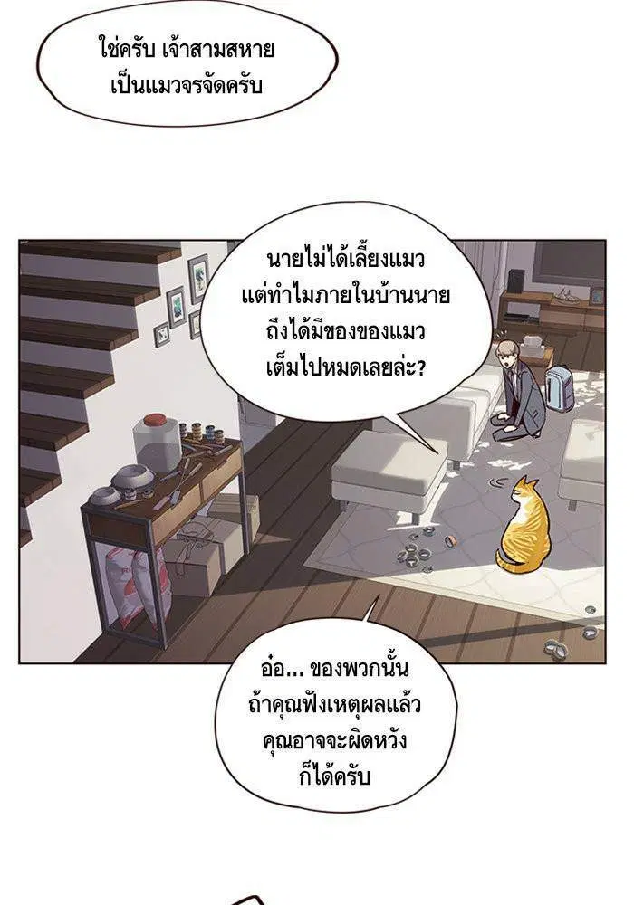 Eleceed ตอนที่ 7 หน้า 89
