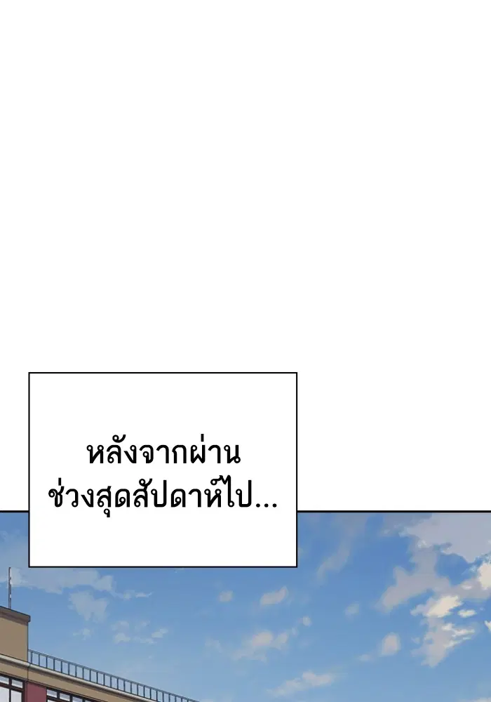 Study Group ตอนที่ 196 หน้า 123