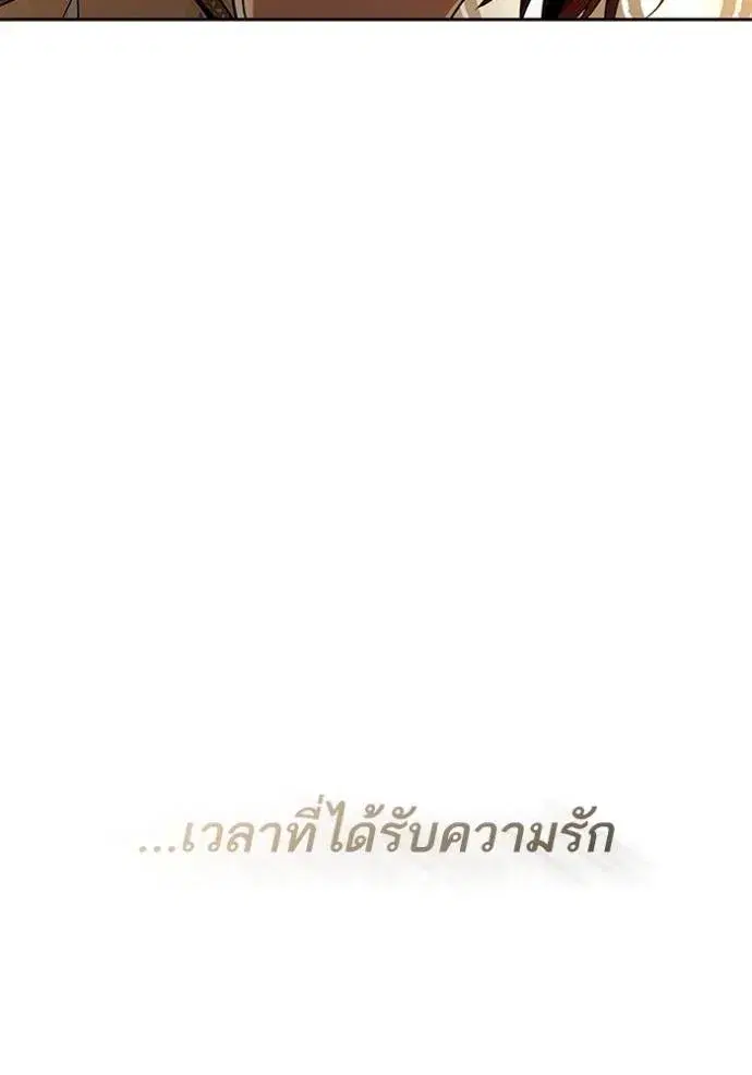 I Am the Queen in This Life ตอนที่ 132 หน้า 128