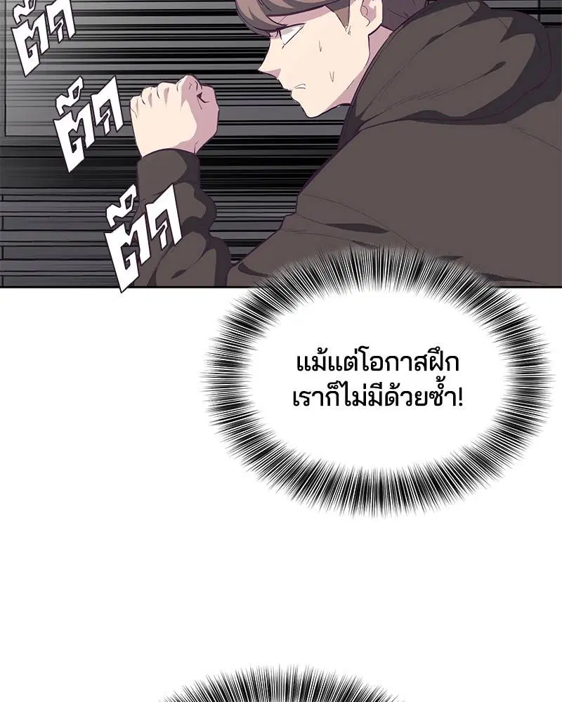 The Boy of Death ตอนที่ 75 หน้า 30