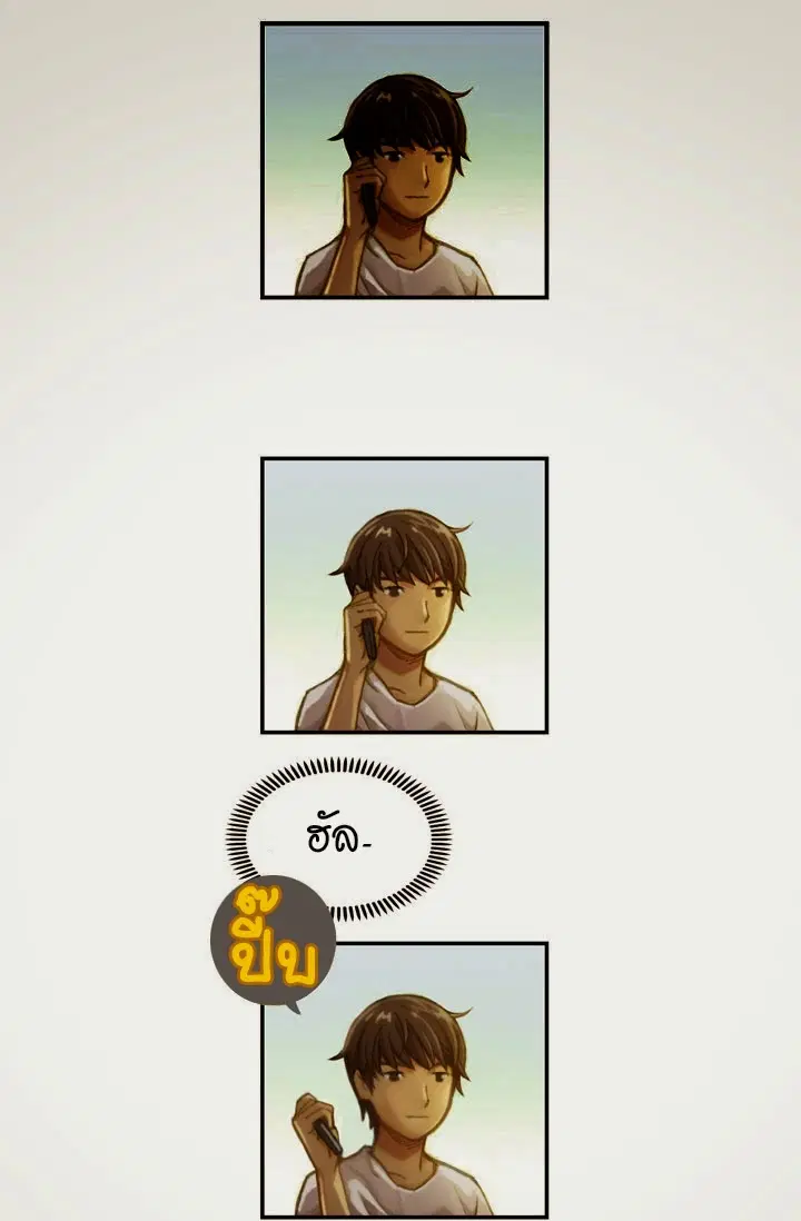 Legendary Moonlight Sculptor ตอนที่ 1 หน้า 34