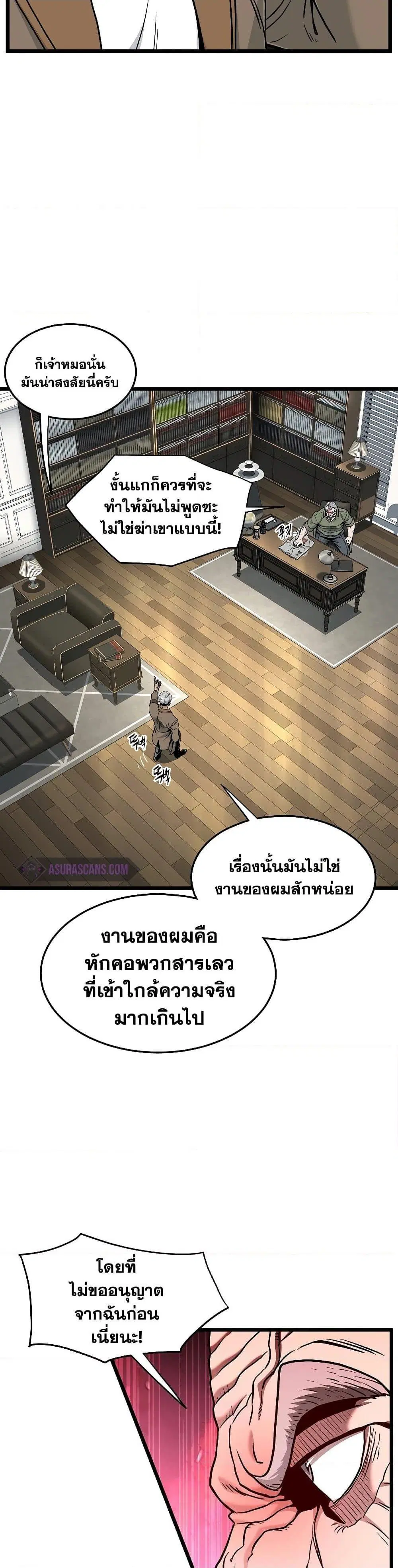 Murim Login ตอนที่ 190 หน้า 40