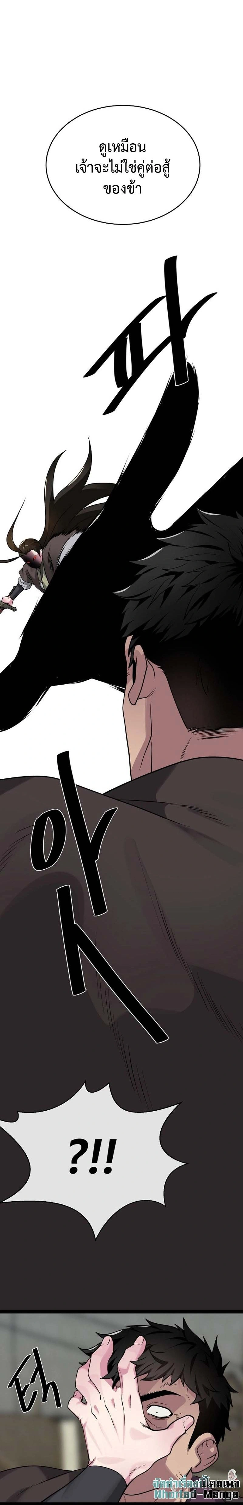 Volcanic Age ตอนที่ 293 หน้า 18
