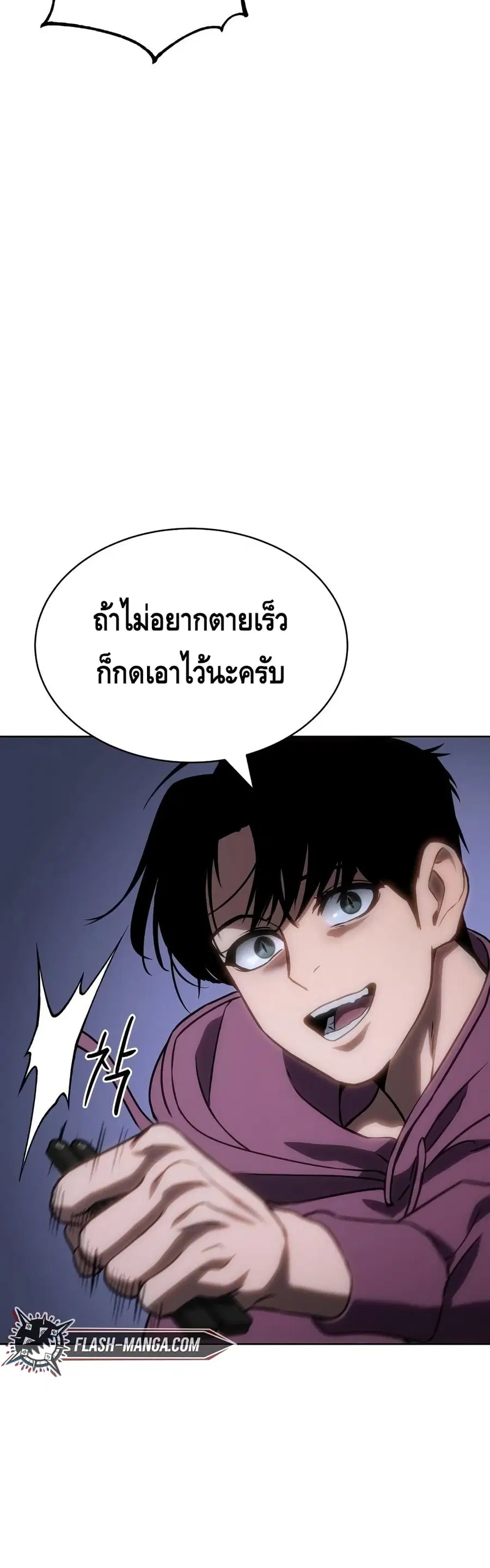 Baek XX ตอนที่ 13 หน้า 39