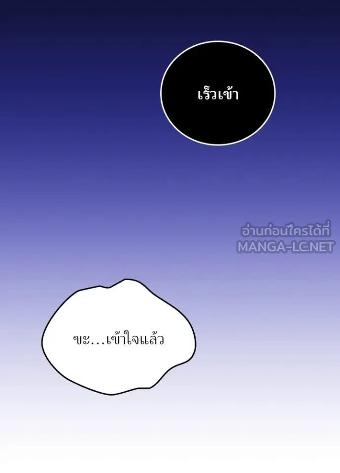 Hidden Class Gravity User เป้าหมายครั้งที่ 2 ต้องเป็นสุดยอดผู้แข็งแกร่งด้วยคลาสลับ ตอนที่ 59 หน้า 77