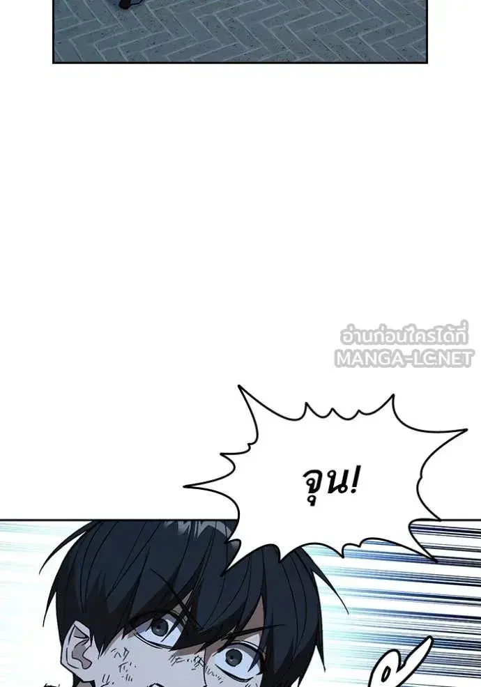 Study Group ตอนที่ 289 หน้า 101