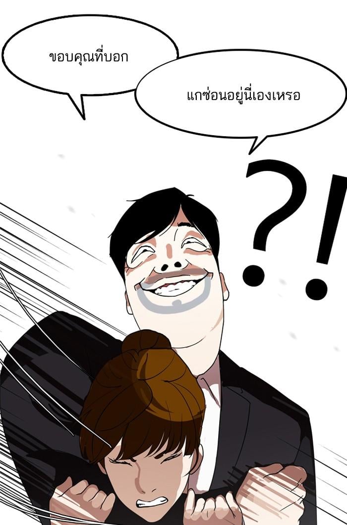 Lookism ตอนที่ 135 หน้า 78