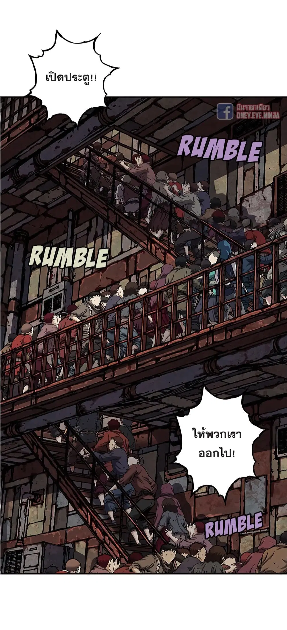 Leviathan ตอนที่ 121 หน้า 9