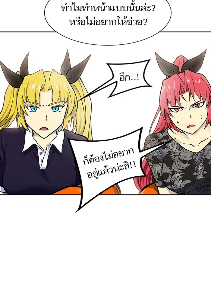 Tower of God ตอนที่ 593 หน้า 155