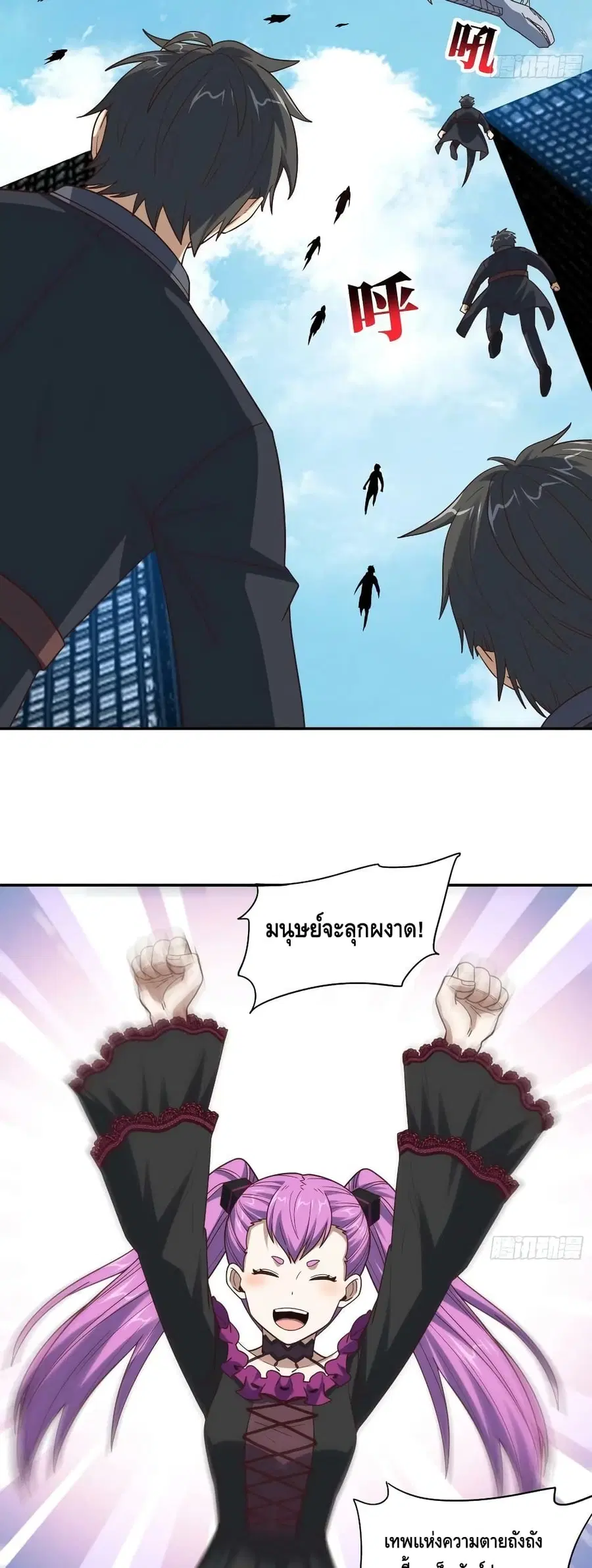 High Energy Strikes ตอนที่ 250 หน้า 14
