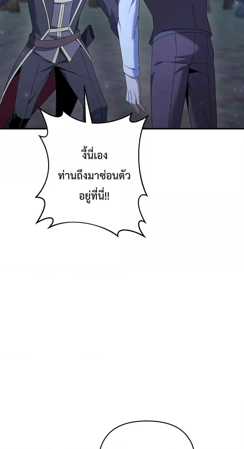 The Lazy Swordmaster ตอนที่ 7 หน้า 17