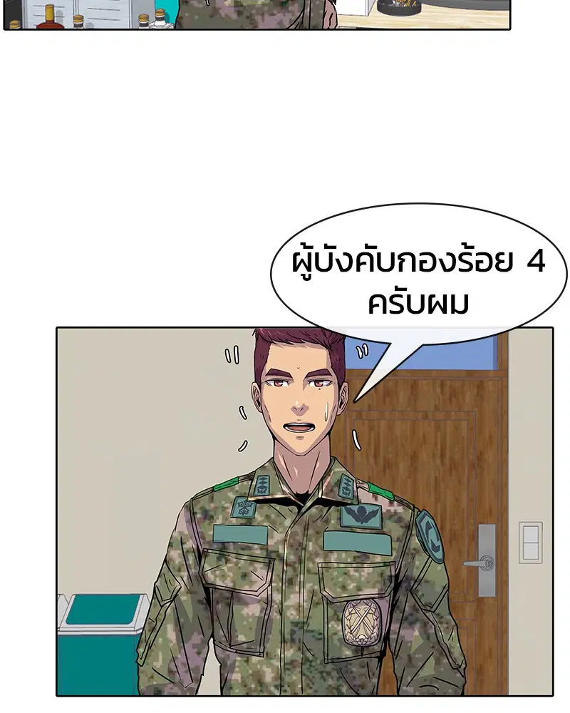 Kitchen Soldier ตอนที่ 10 หน้า 48