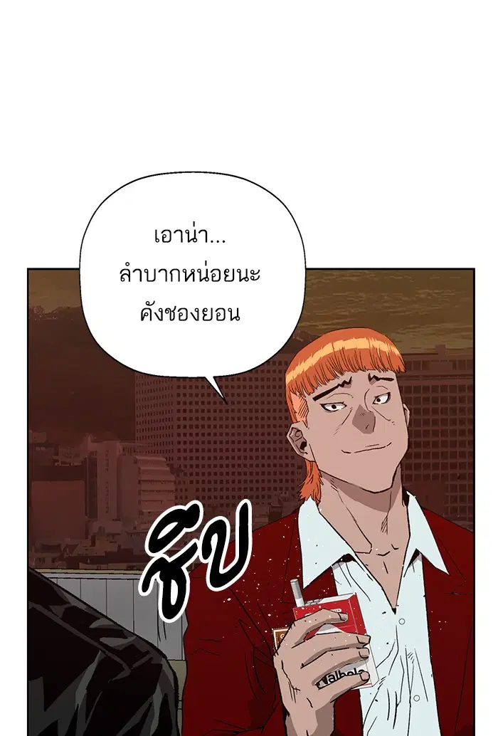 Weak Hero ตอนที่ 195 หน้า 39