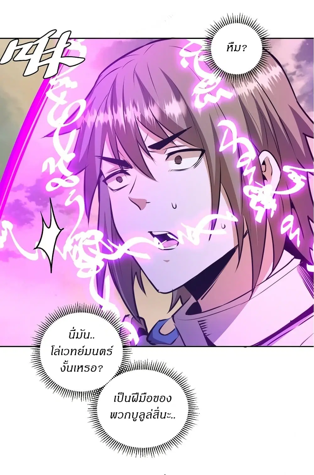 King Star Emperor ตอนที่ 148 หน้า 14