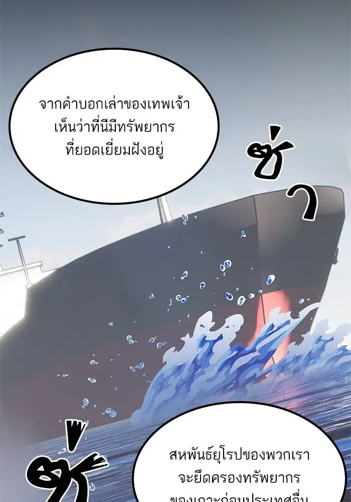 Return to Player ตอนที่ 157 หน้า 16